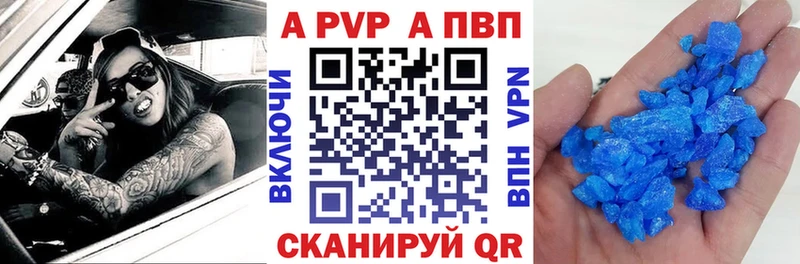 A PVP Crystall  сколько стоит  Омутнинск 