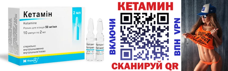 Кетамин VHQ  мега сайт  мориарти как зайти  Омутнинск 