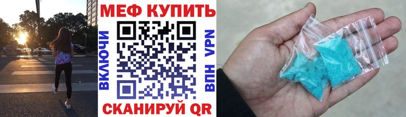 МЯУ-МЯУ кристаллы  Омутнинск 