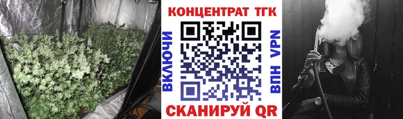 ТГК жижа закладка Омутнинск