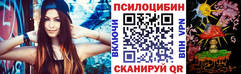 Псилоцибиновые грибы Magic Shrooms  как найти наркотики  mega ССЫЛКА  Омутнинск 